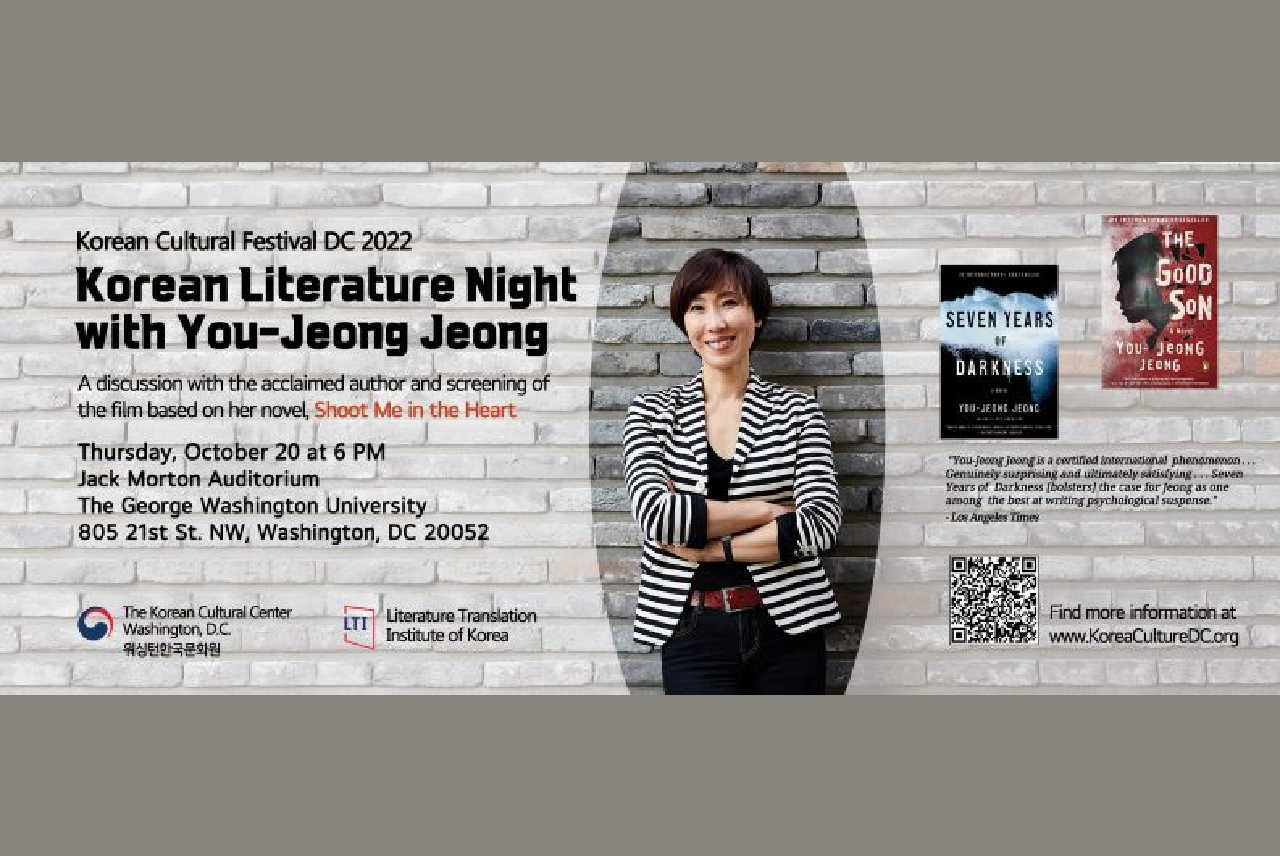 You-Jeong Jeong, Korean Literature Night, Korean Cultural Center, George Washington University,